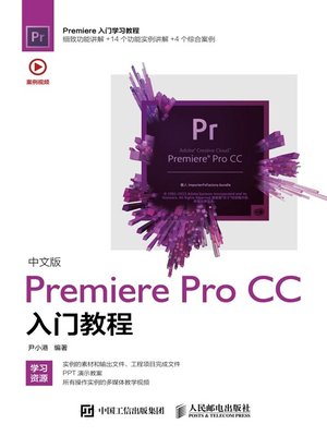 cover image of 中文版Premiere Pro CC入门教程